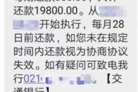 东胜专业讨债公司，追讨消失的老赖